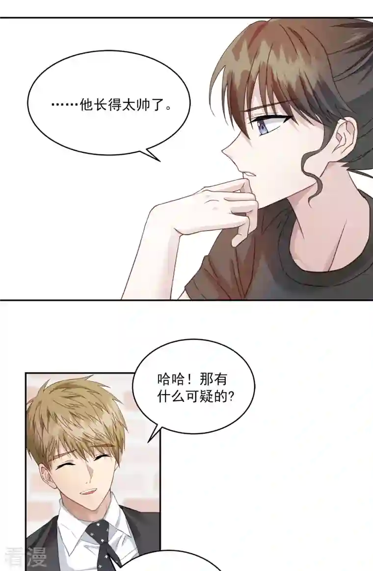 四分之一的秘密第12话 空白