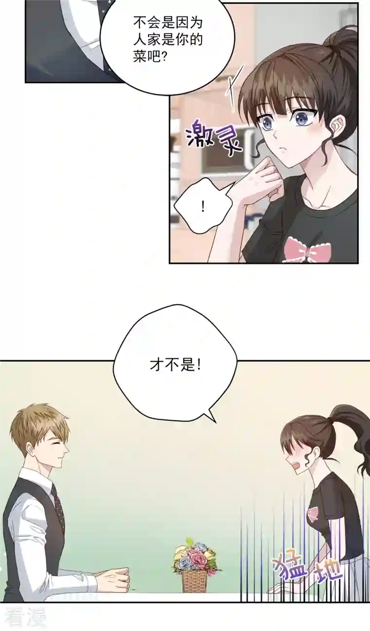 四分之一的秘密第12话 空白