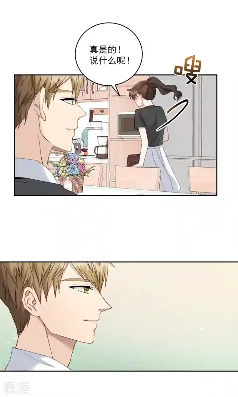 四分之一的秘密第12话 空白