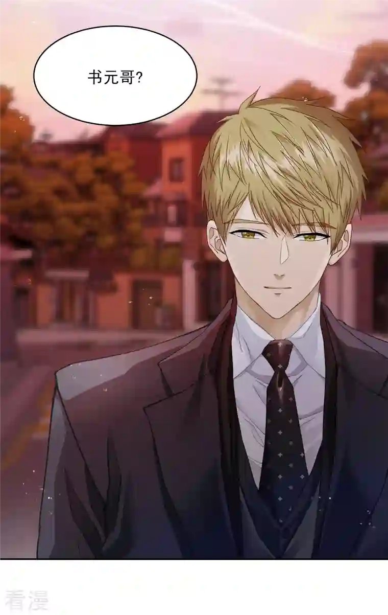 四分之一的秘密第12话 空白