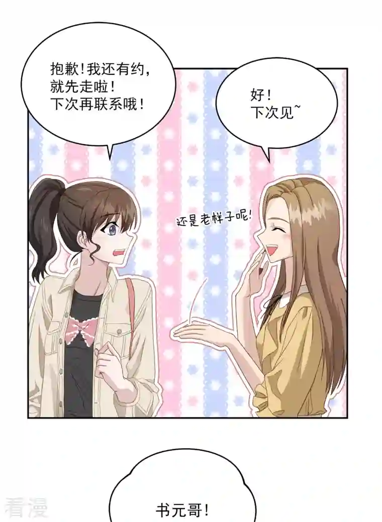 四分之一的秘密第12话 空白