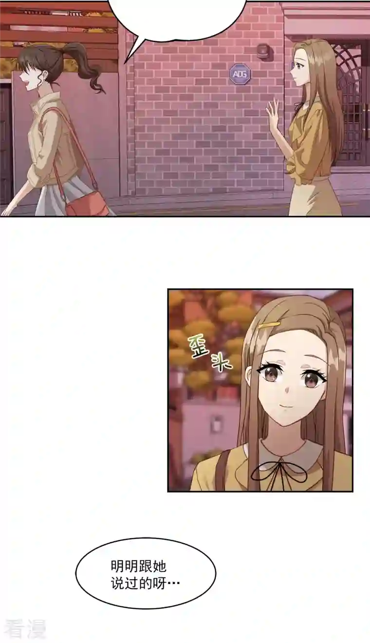 四分之一的秘密第12话 空白