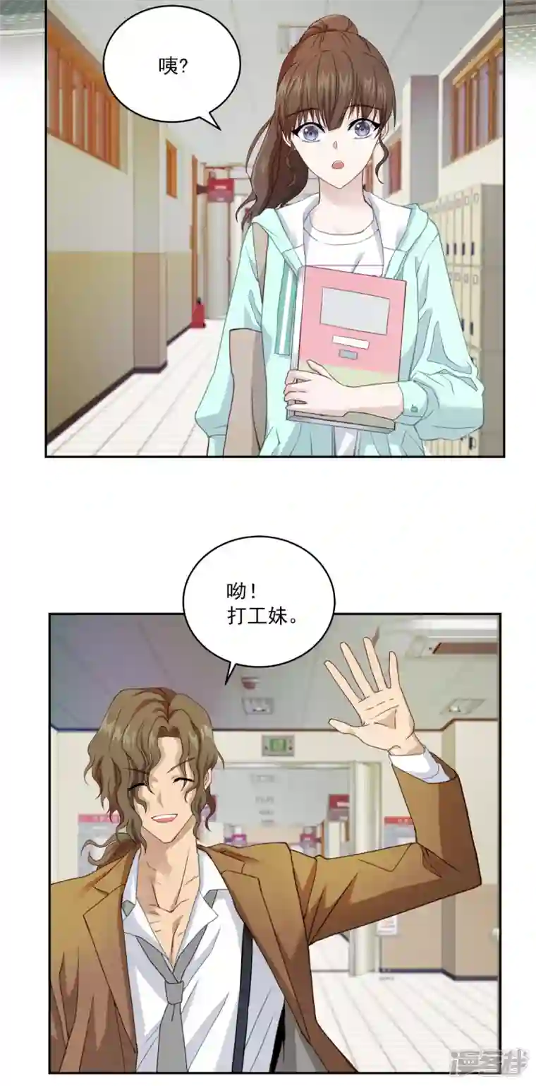 四分之一的秘密第13话 委托