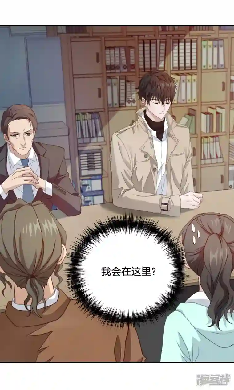 四分之一的秘密第13话 委托