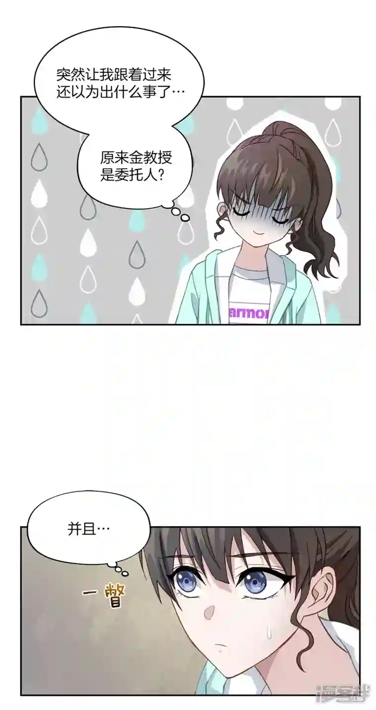 四分之一的秘密第13话 委托