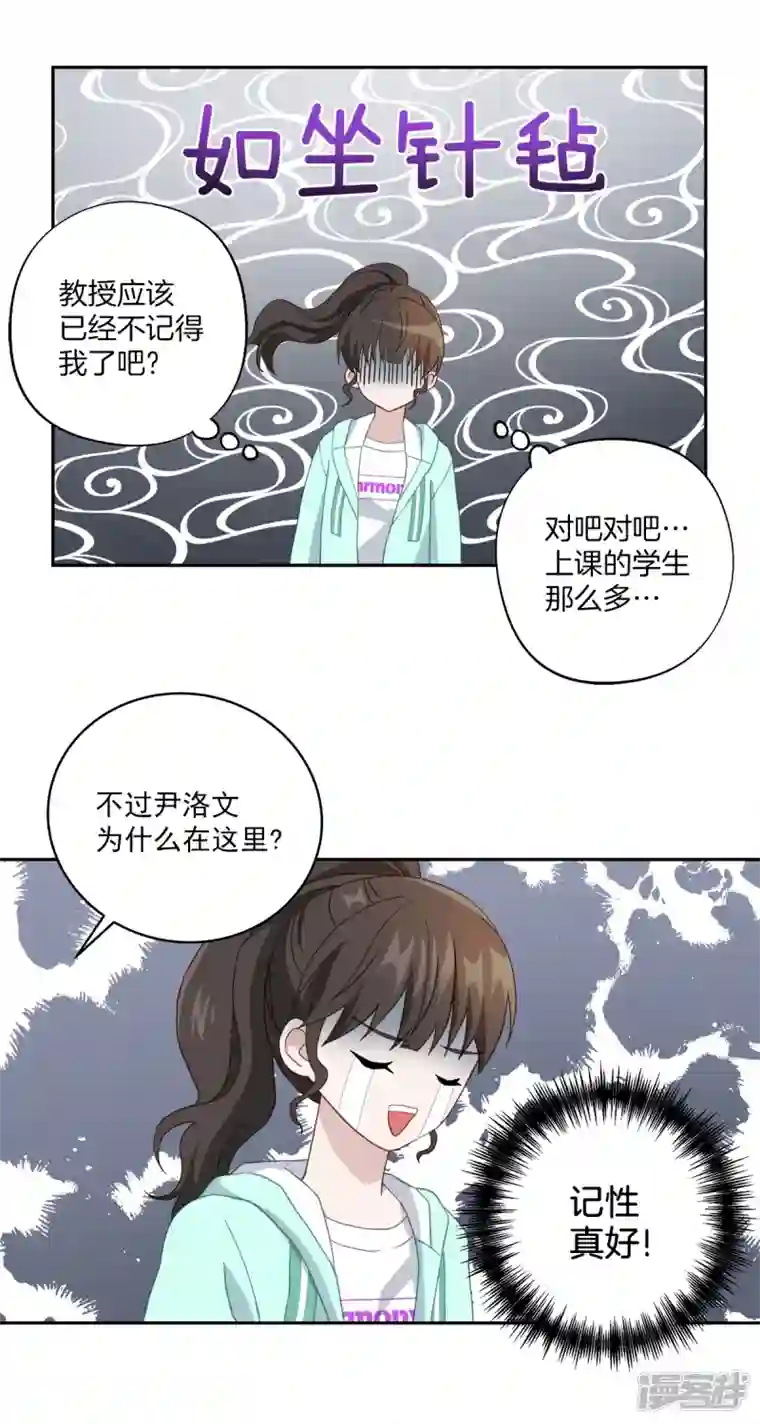 四分之一的秘密第13话 委托