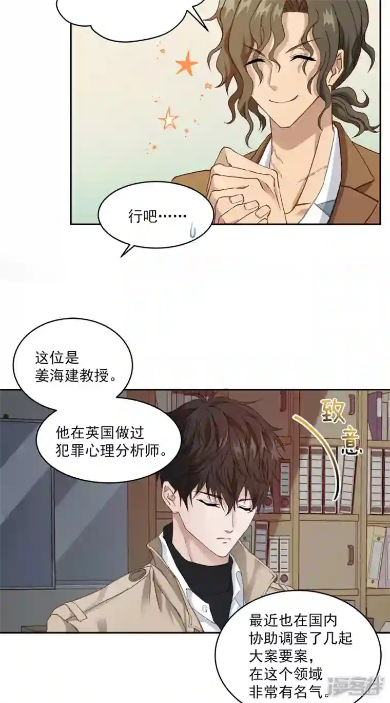 四分之一的秘密第13话 委托