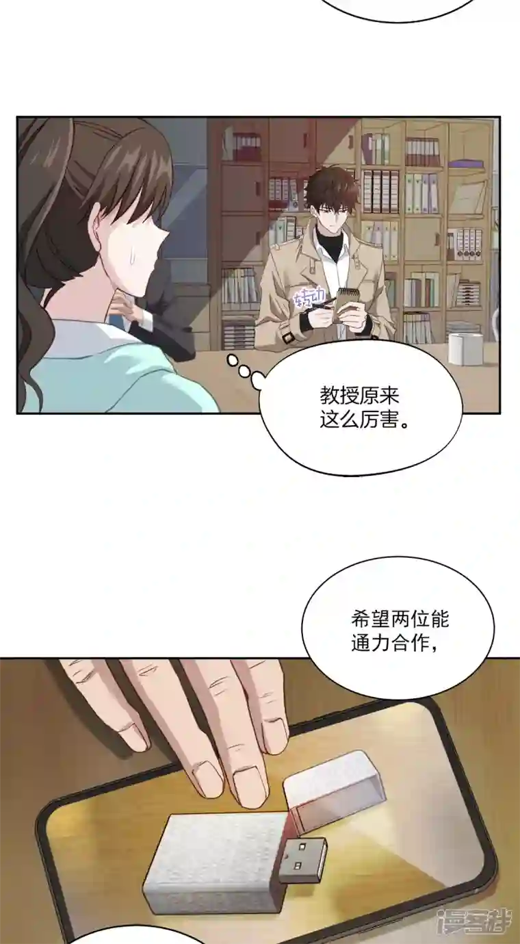 四分之一的秘密第13话 委托