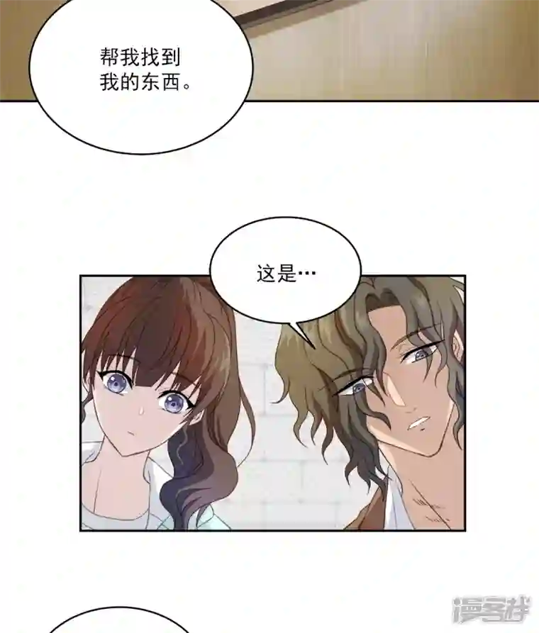 四分之一的秘密第13话 委托