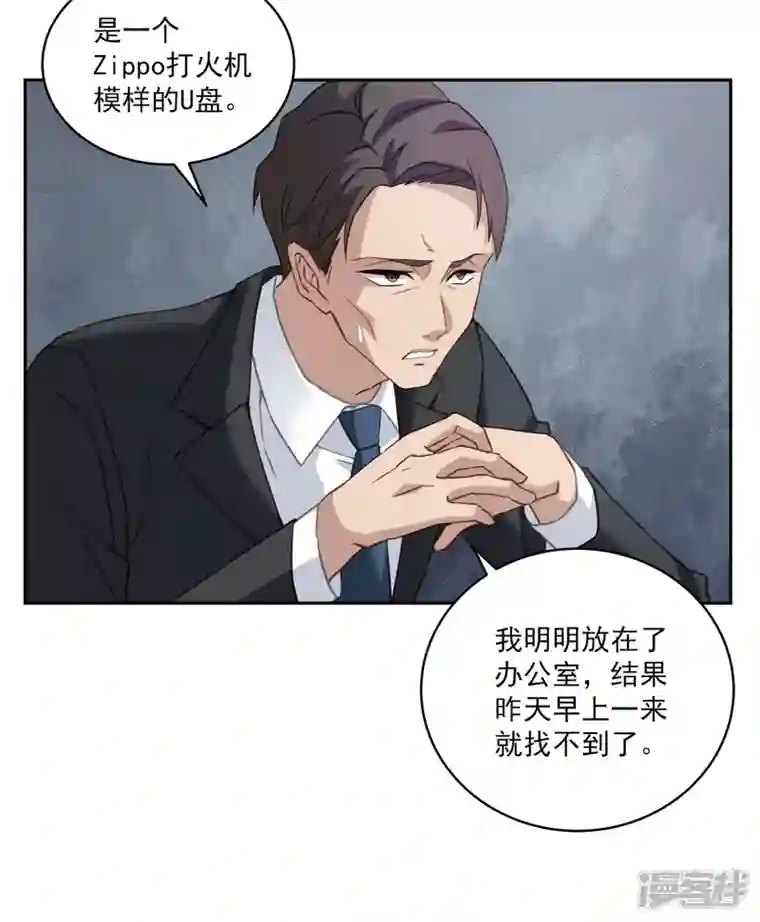 四分之一的秘密第13话 委托