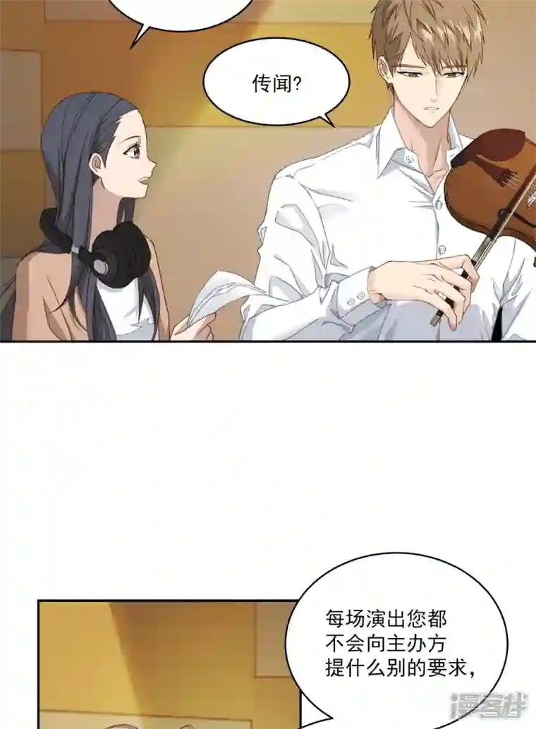 四分之一的秘密第13话 委托