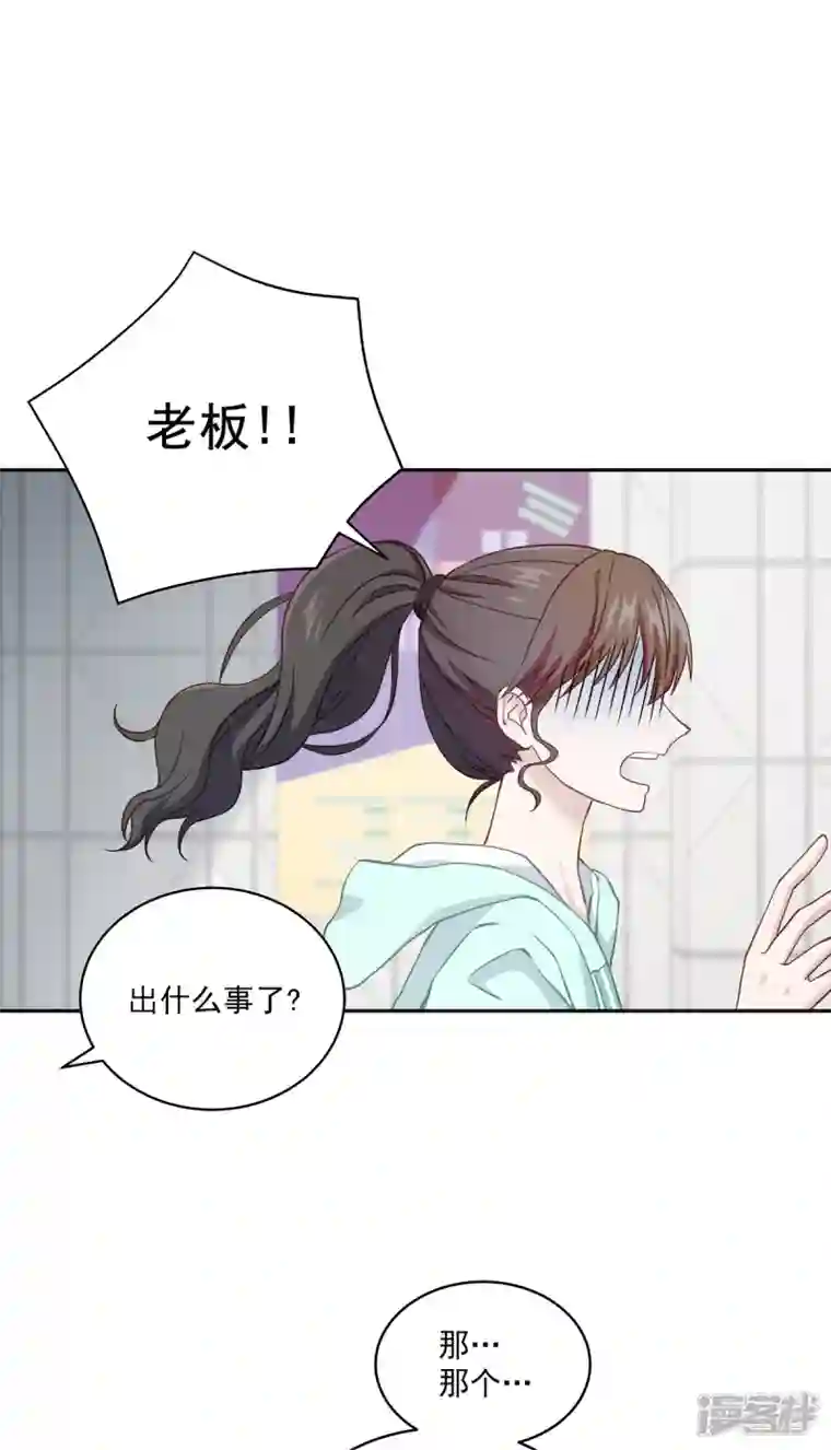 四分之一的秘密第14话 监控