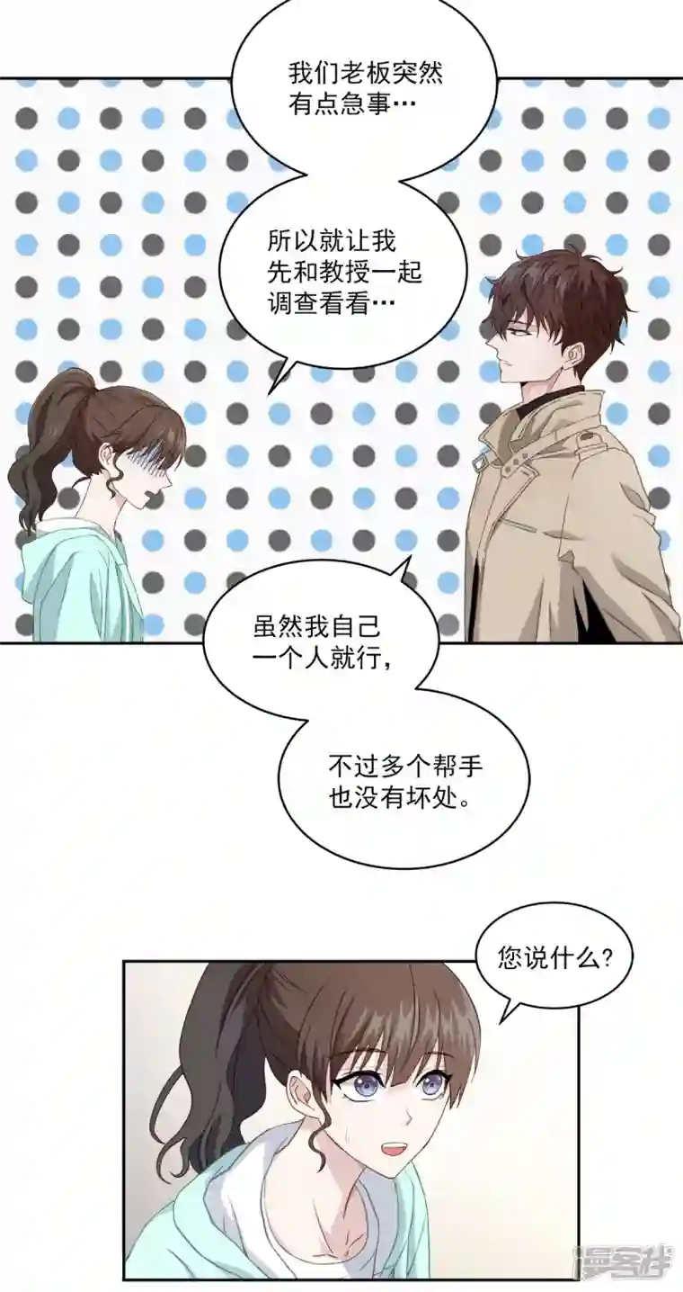 四分之一的秘密第14话 监控