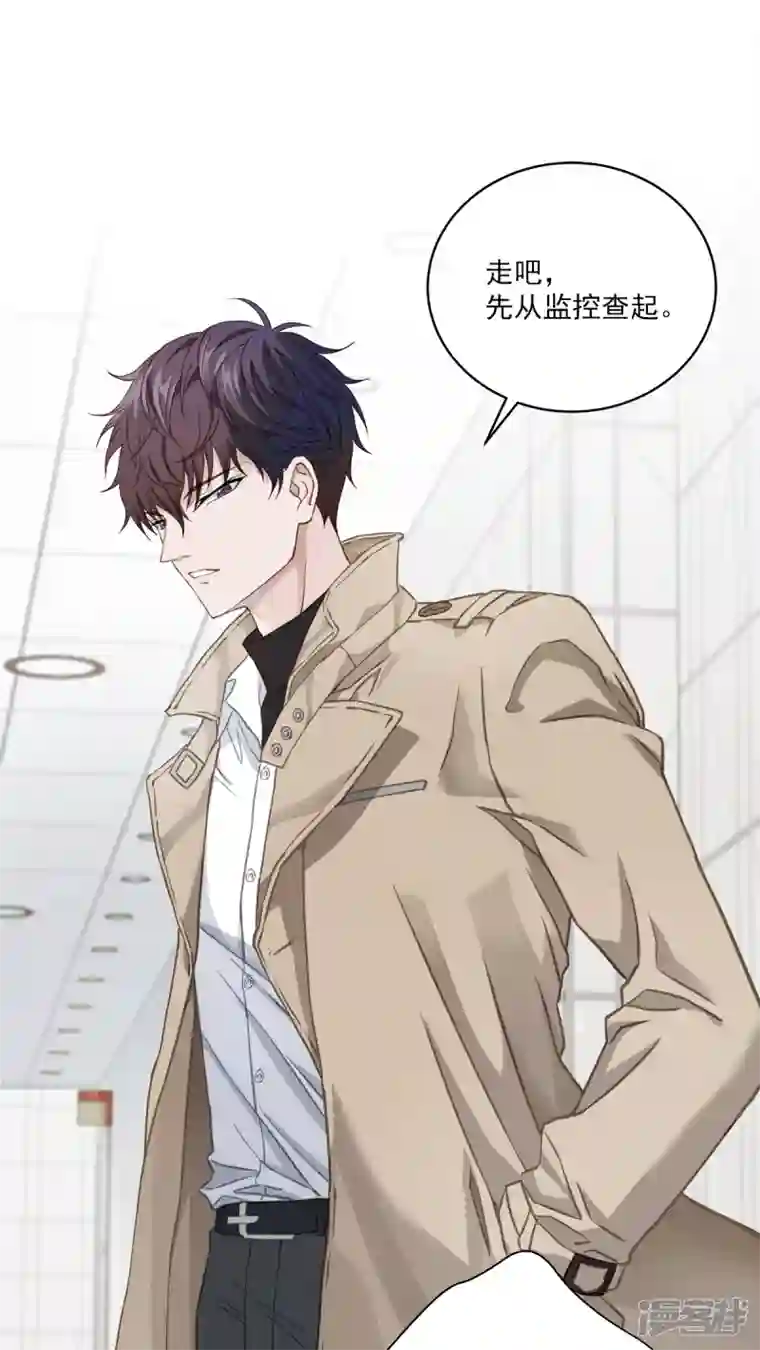 四分之一的秘密第14话 监控