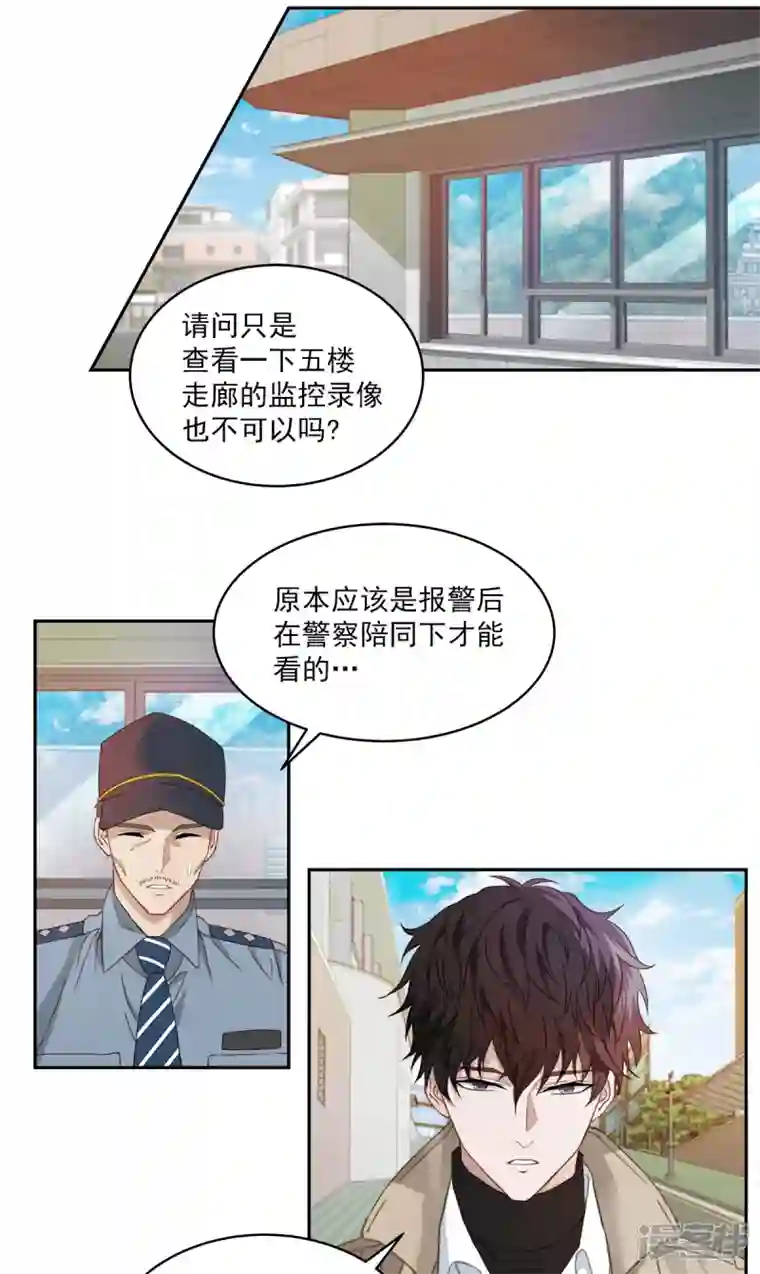 四分之一的秘密第14话 监控