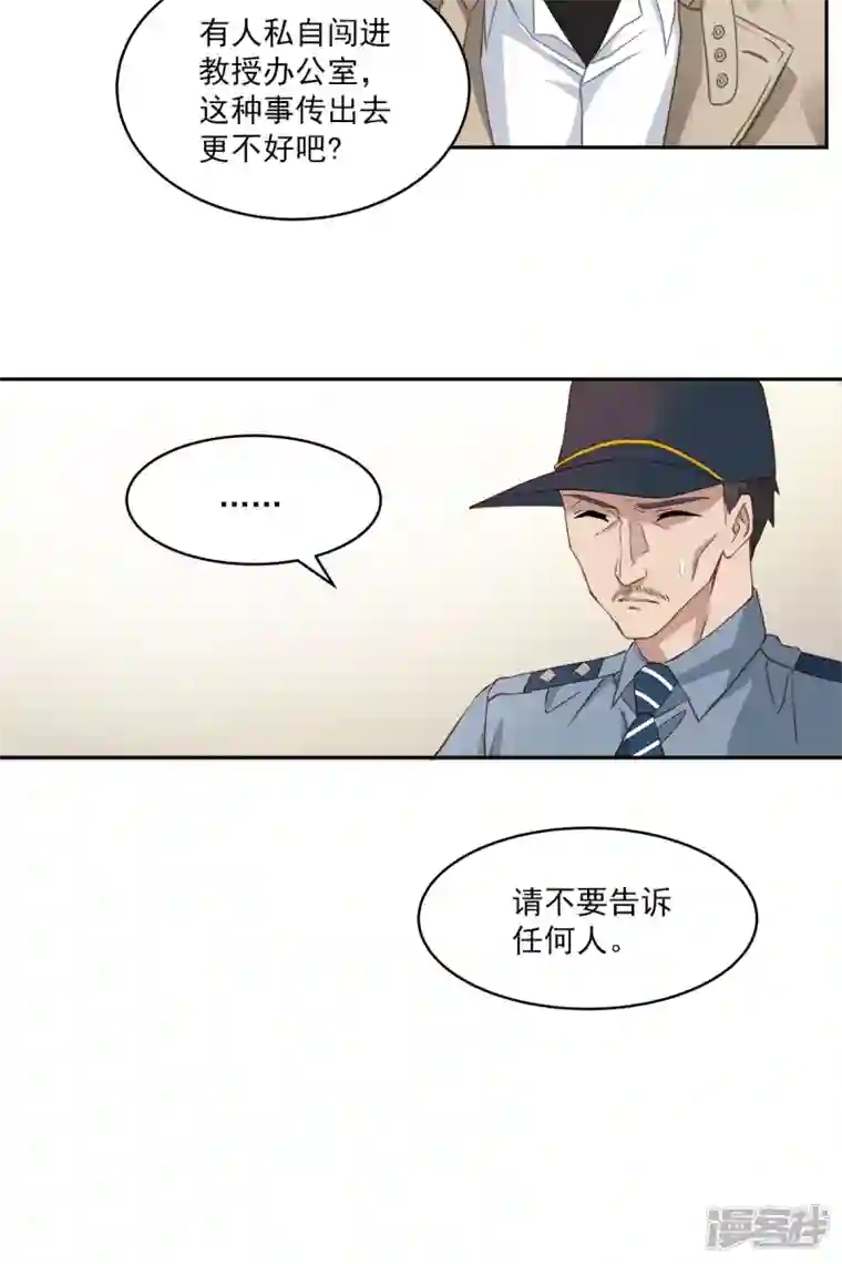 四分之一的秘密第14话 监控