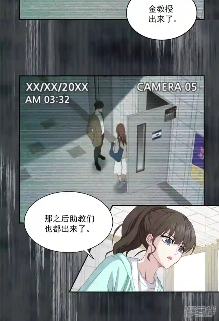 四分之一的秘密第14话 监控