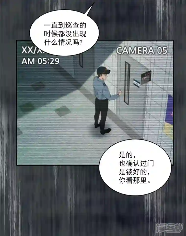 四分之一的秘密第14话 监控