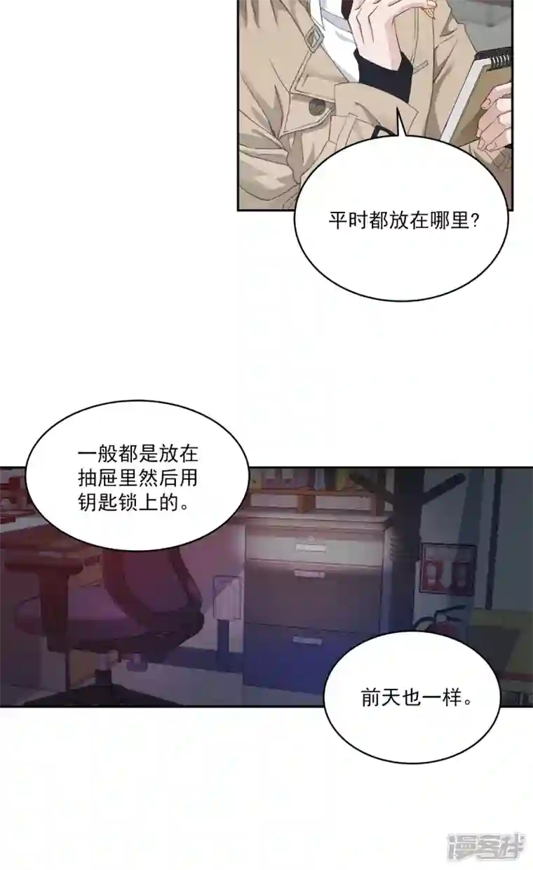 四分之一的秘密第14话 监控