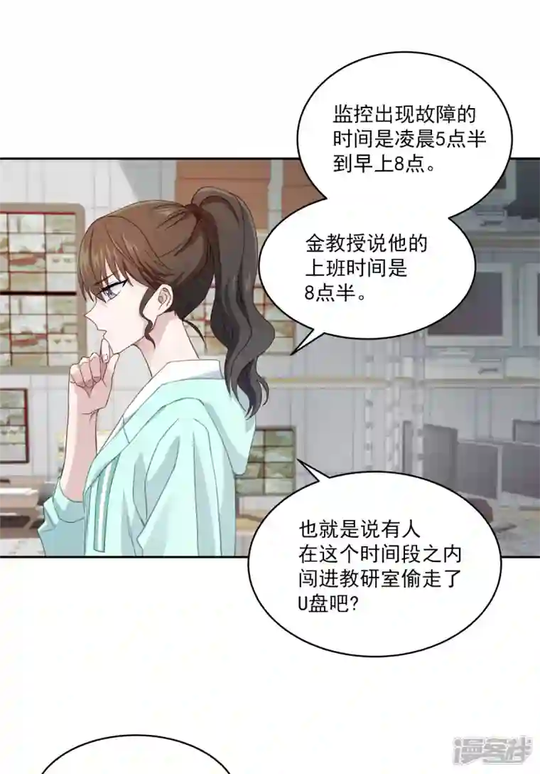 四分之一的秘密第14话 监控