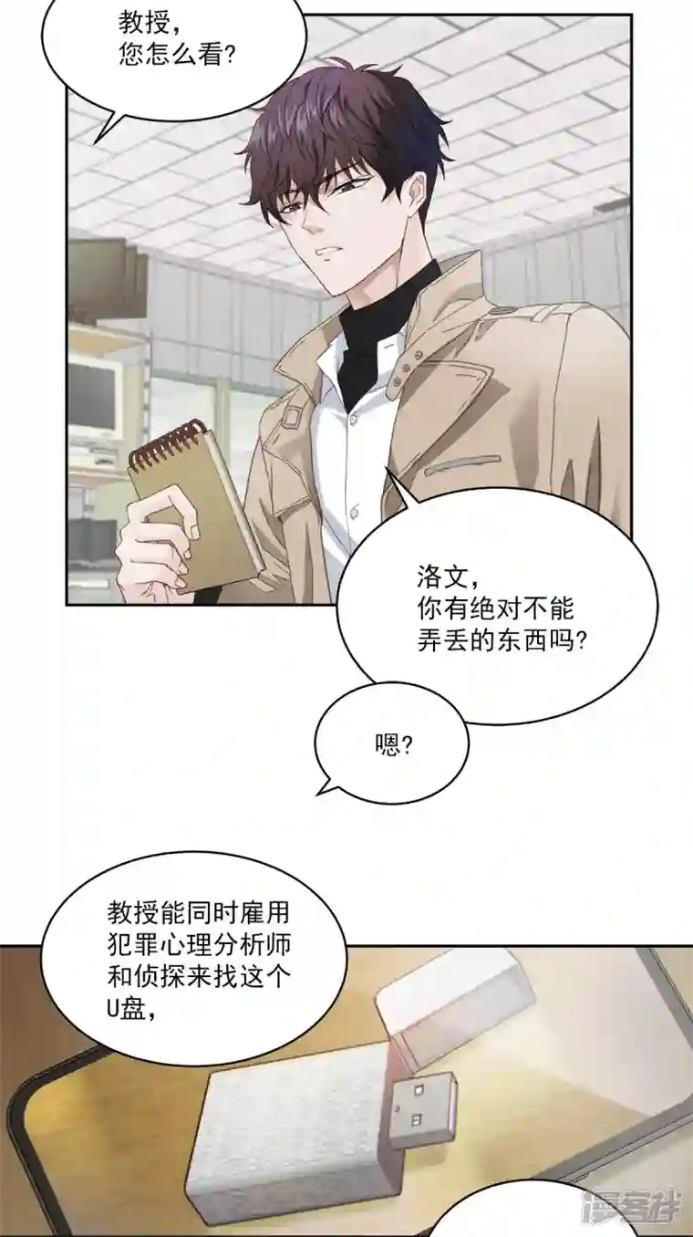 四分之一的秘密第14话 监控