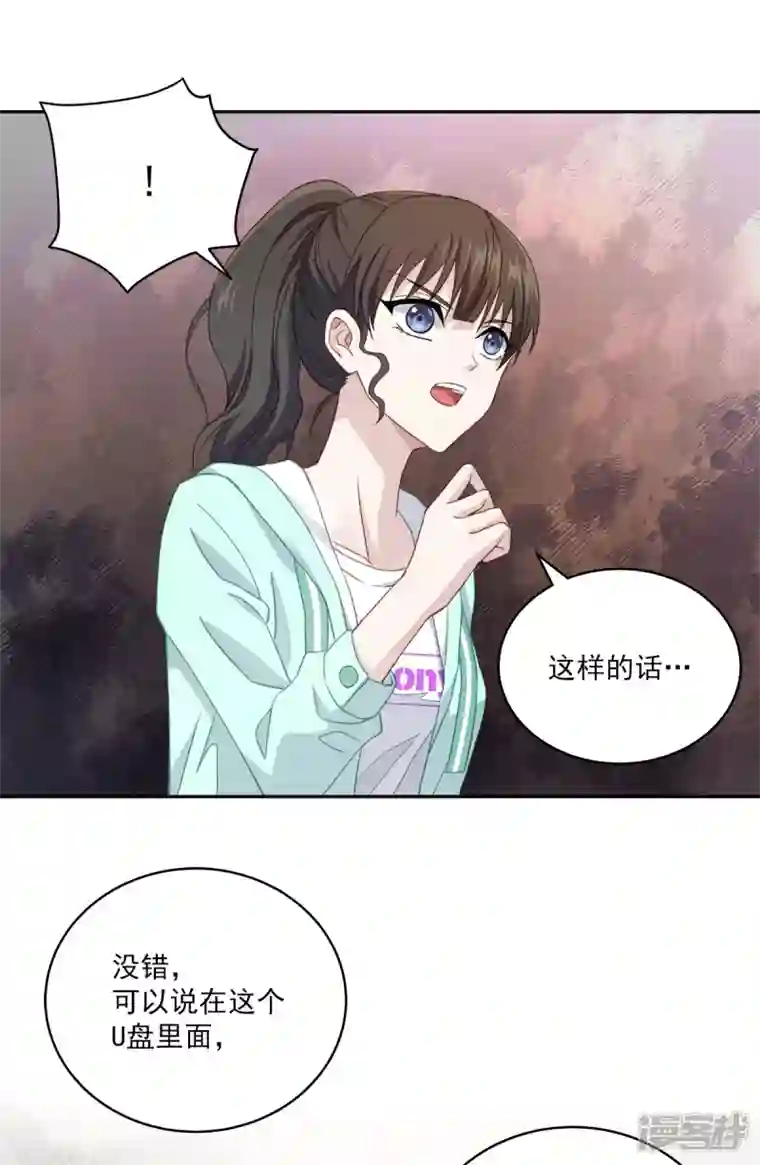 四分之一的秘密第14话 监控