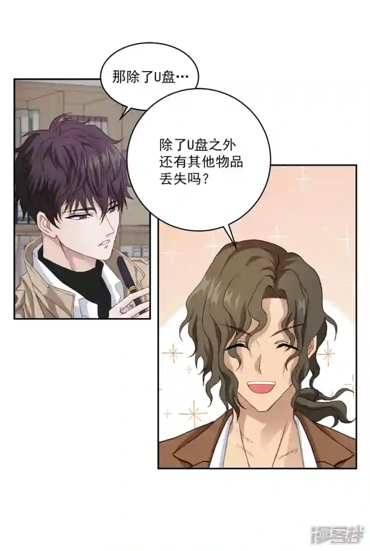 四分之一的秘密第14话 监控