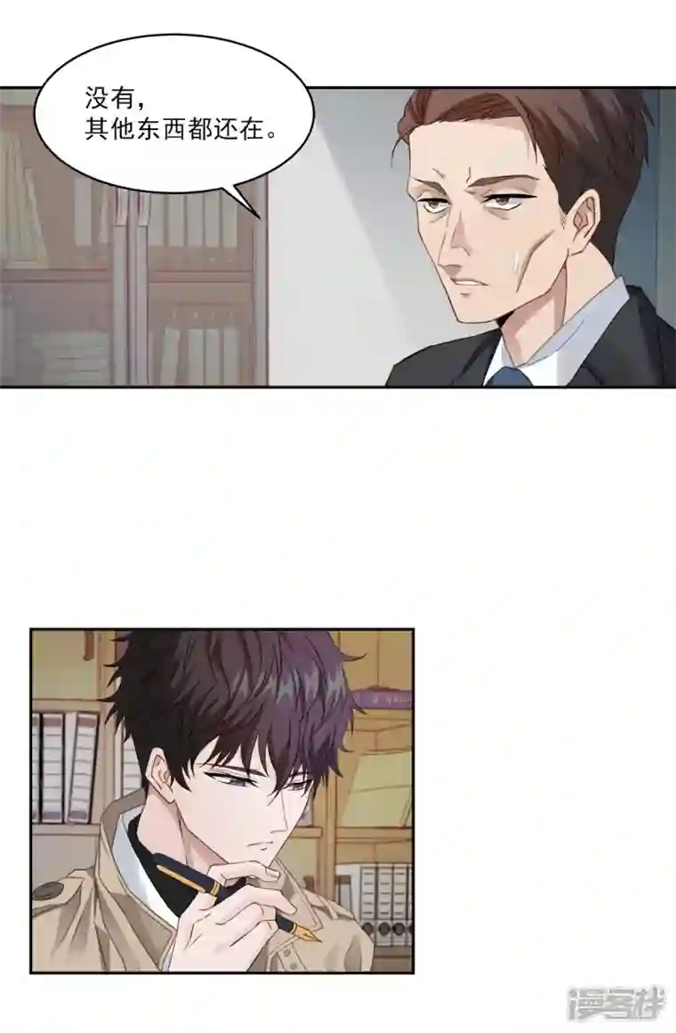 四分之一的秘密第14话 监控