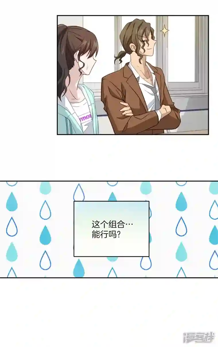 四分之一的秘密第14话 监控