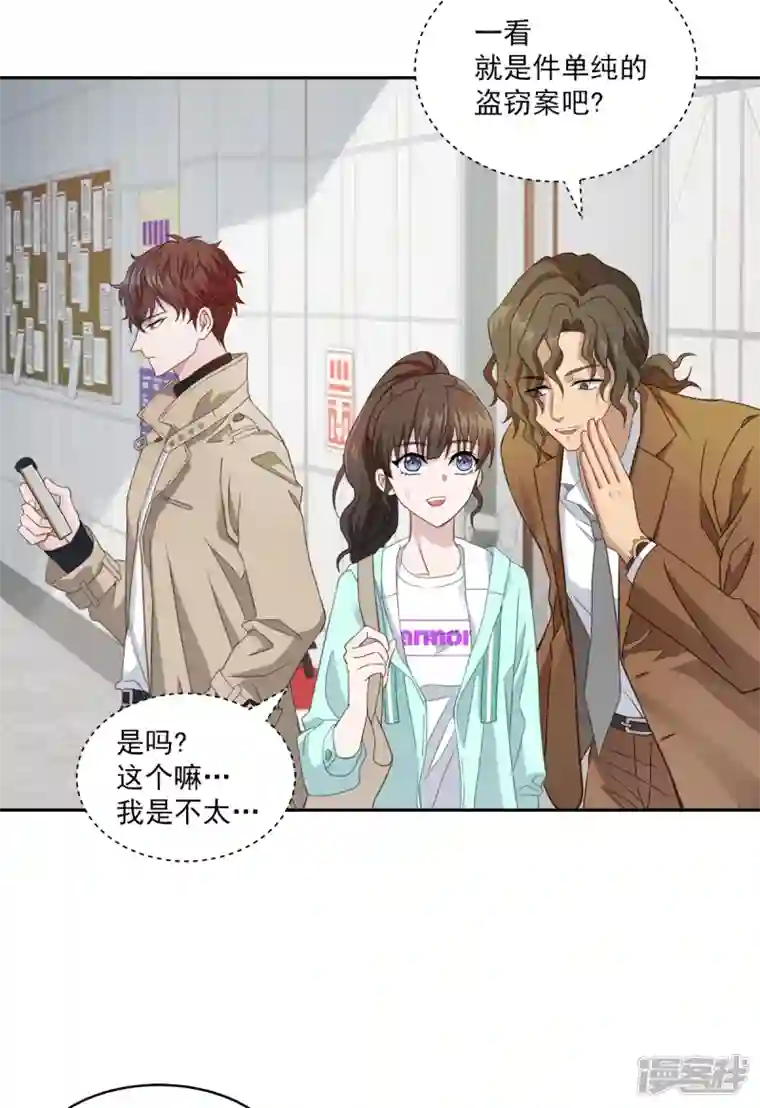 四分之一的秘密第14话 监控