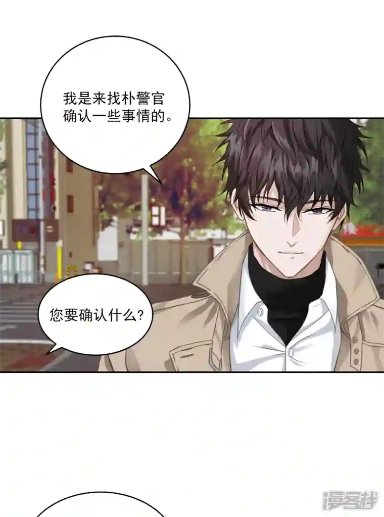 四分之一的秘密第15话 打听