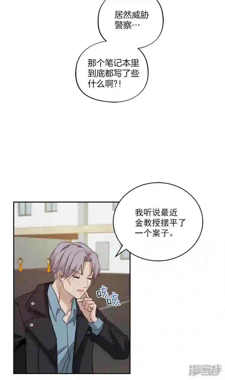 四分之一的秘密第15话 打听