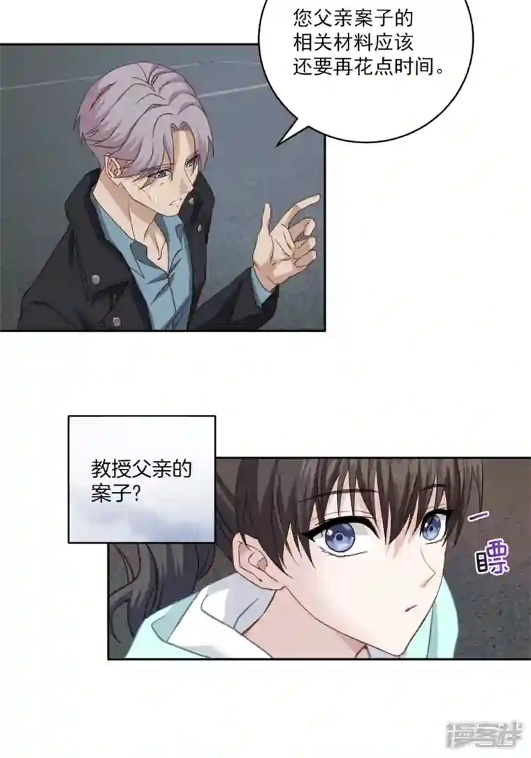 四分之一的秘密第15话 打听