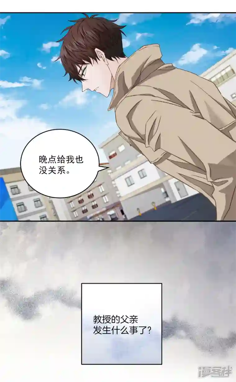 四分之一的秘密第15话 打听