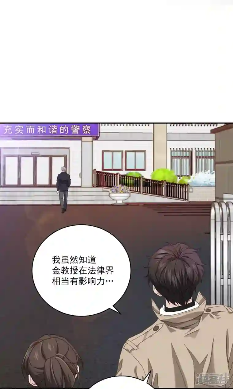 四分之一的秘密第15话 打听