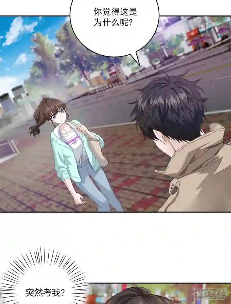 四分之一的秘密第15话 打听