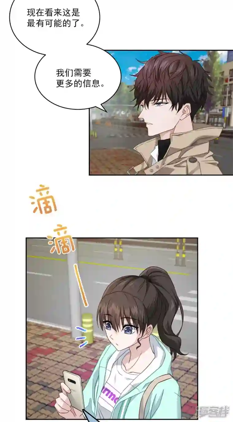 四分之一的秘密第15话 打听