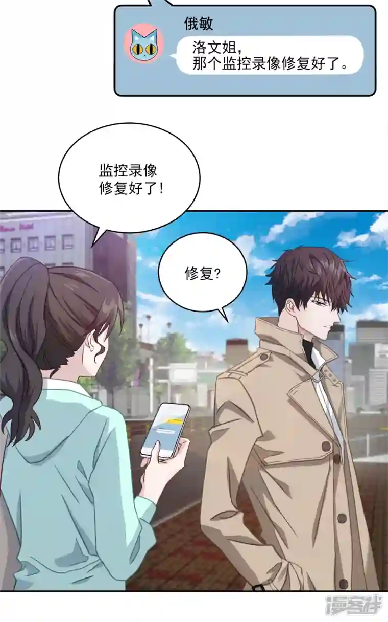 四分之一的秘密第15话 打听