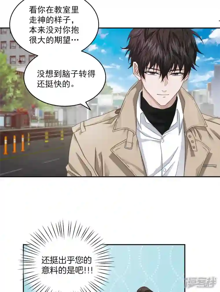 四分之一的秘密第15话 打听