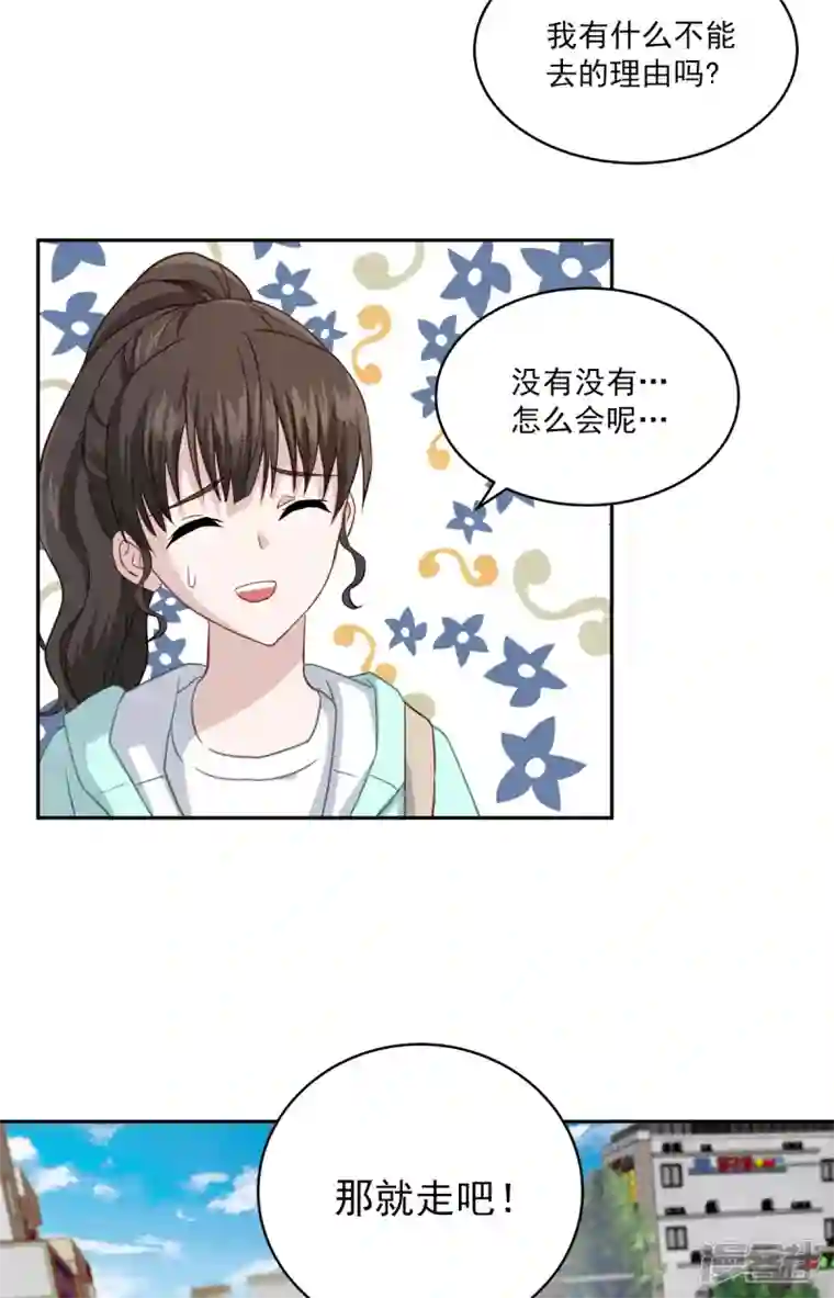 四分之一的秘密第15话 打听