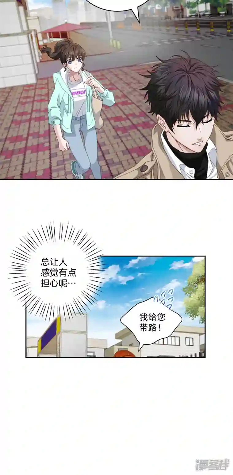 四分之一的秘密第15话 打听