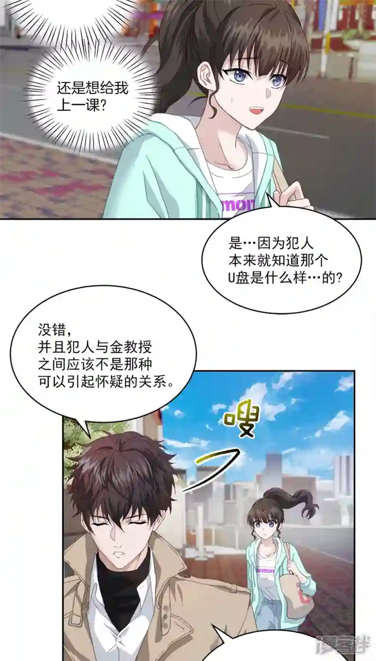 四分之一的秘密第15话 打听