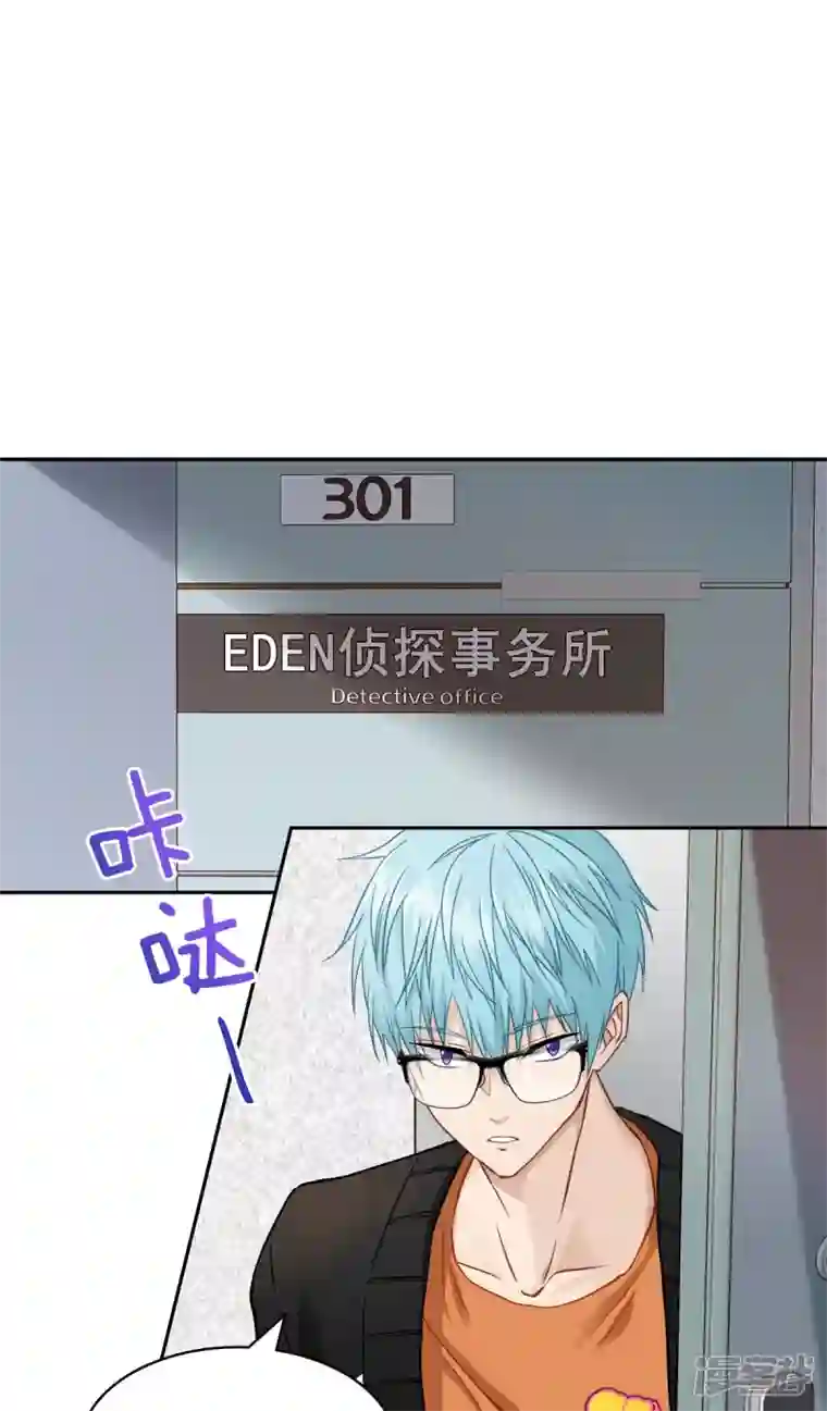 四分之一的秘密第16话 犯人