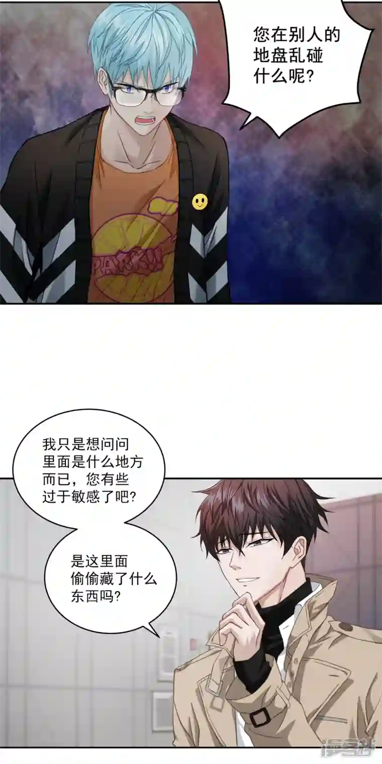 四分之一的秘密第16话 犯人