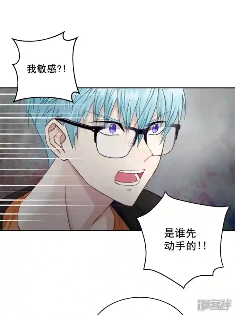 四分之一的秘密第16话 犯人
