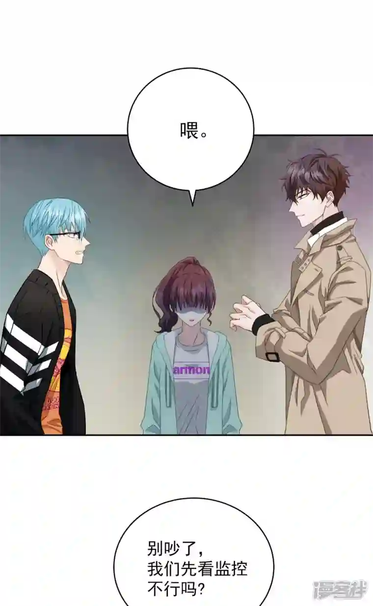 四分之一的秘密第16话 犯人