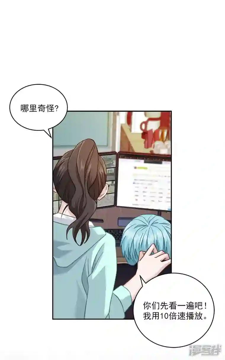 四分之一的秘密第16话 犯人