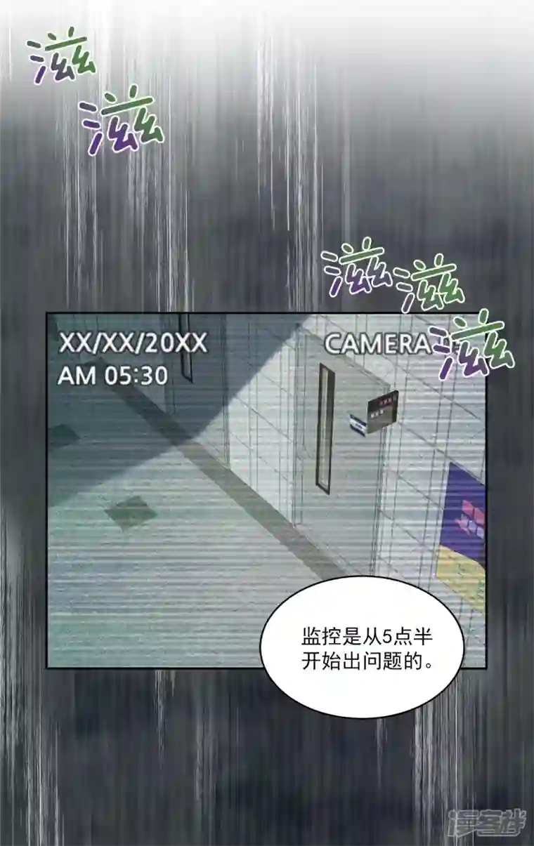 四分之一的秘密第16话 犯人