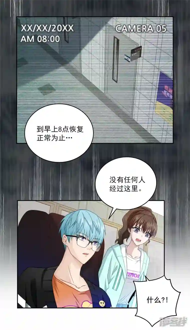 四分之一的秘密第16话 犯人