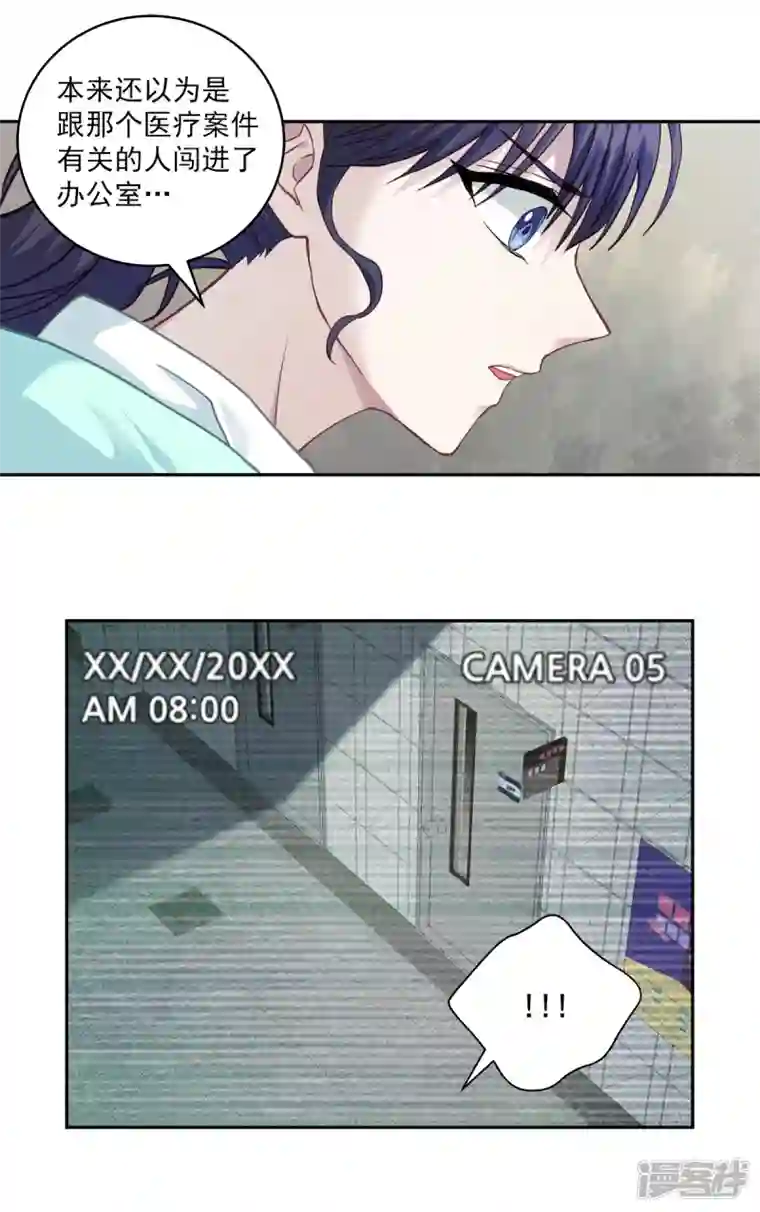 四分之一的秘密第16话 犯人